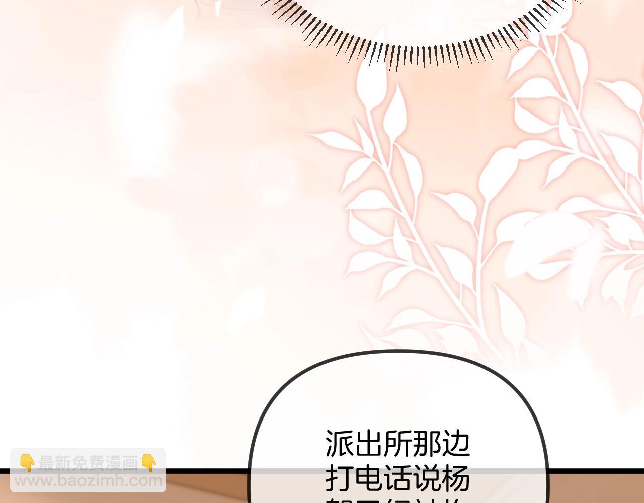 第38话 陪我去酒吧坐坐，可以吗？(1/4)-第38话