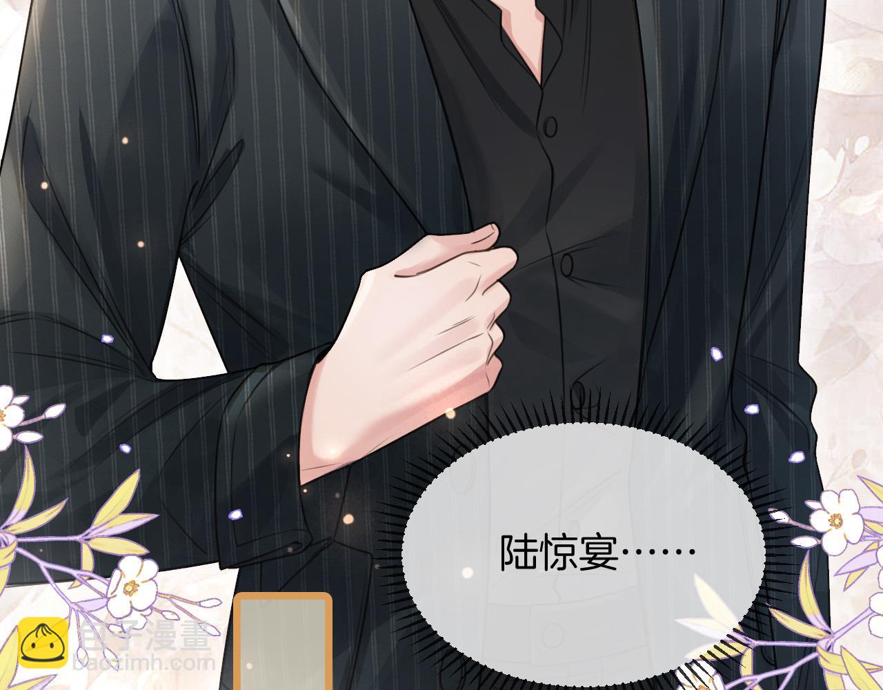 第40话 那个同事其实是我前男友(1/3)-第40话