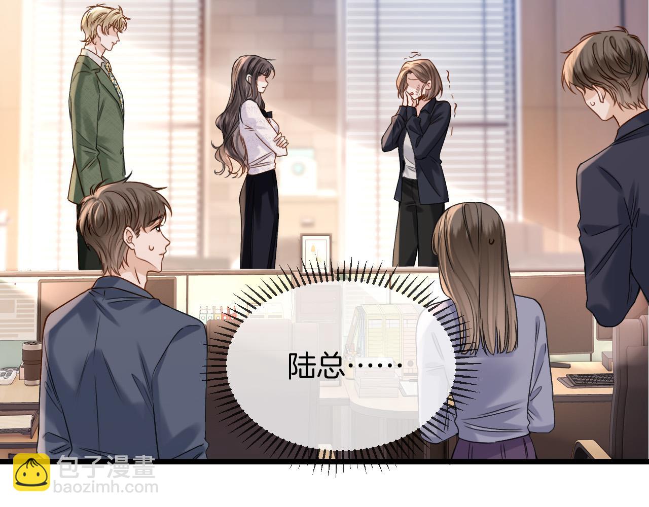 第40话 那个同事其实是我前男友(1/3)-第40话