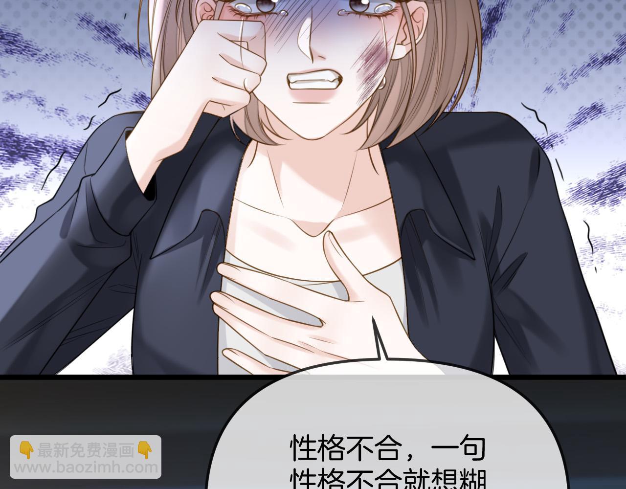 第40话 那个同事其实是我前男友(1/3)-第40话