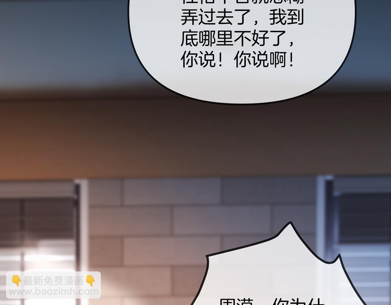 第40话 那个同事其实是我前男友(1/3)-第40话