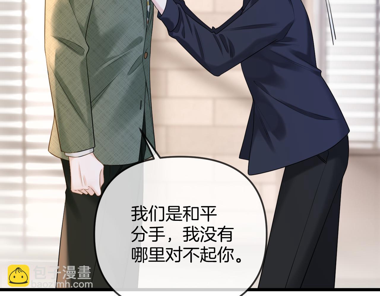 第40话 那个同事其实是我前男友(1/3)-第40话