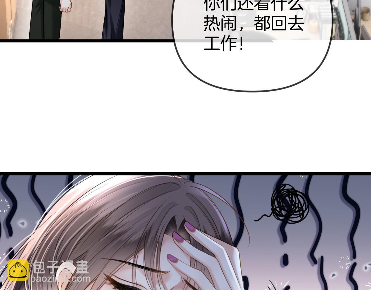 第40话 那个同事其实是我前男友(1/3)-第40话