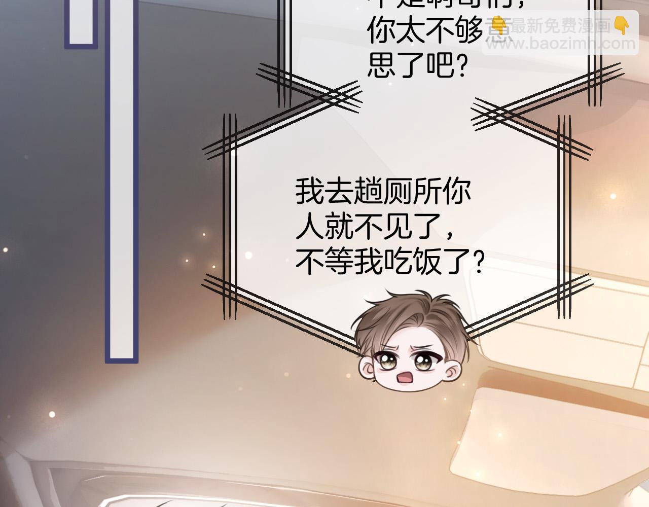 第40话 那个同事其实是我前男友(1/3)-第40话