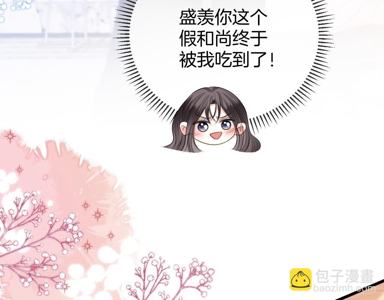 第42话 假和尚终于破戒了(1/3)-第42话