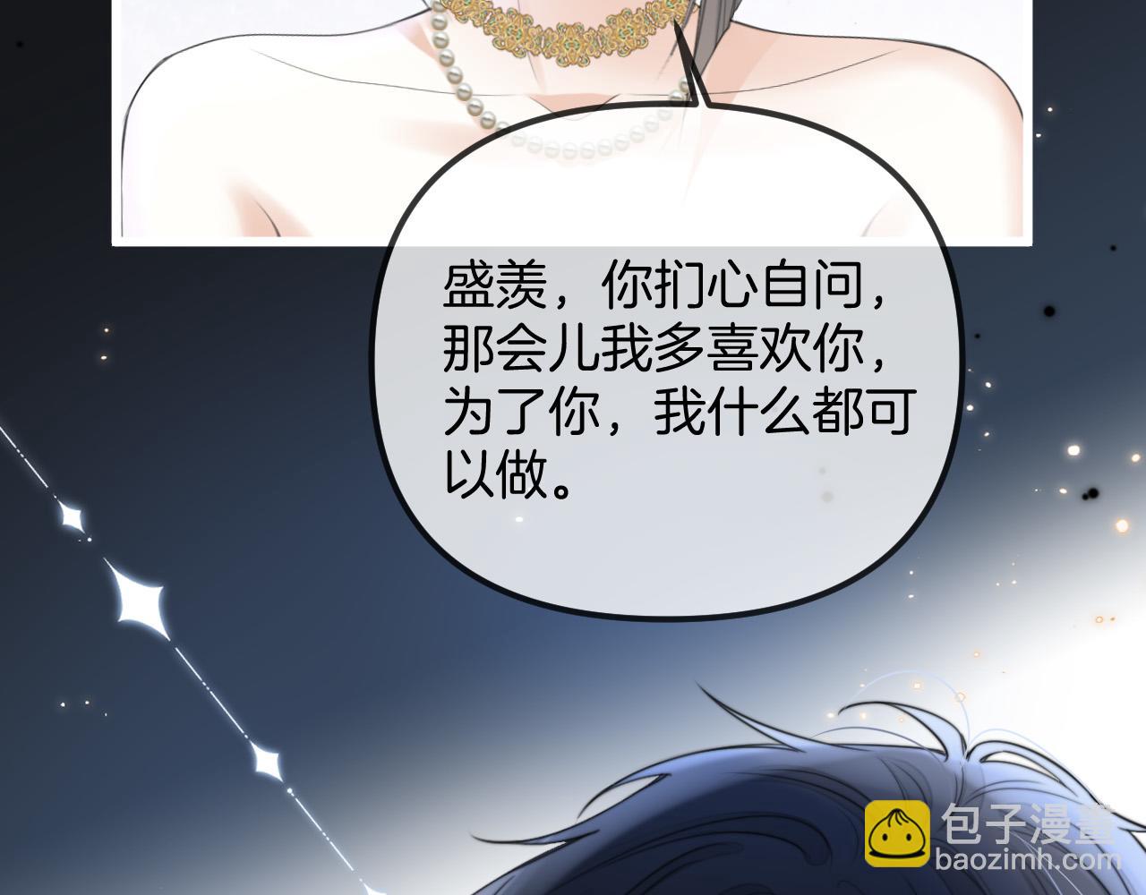 第44话 因为那个人是陆惊宴(1/3)-第44话