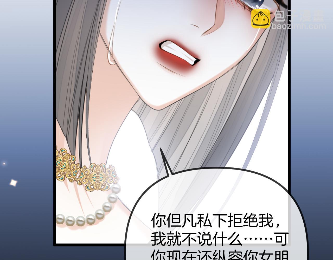 第44话 因为那个人是陆惊宴(1/3)-第44话