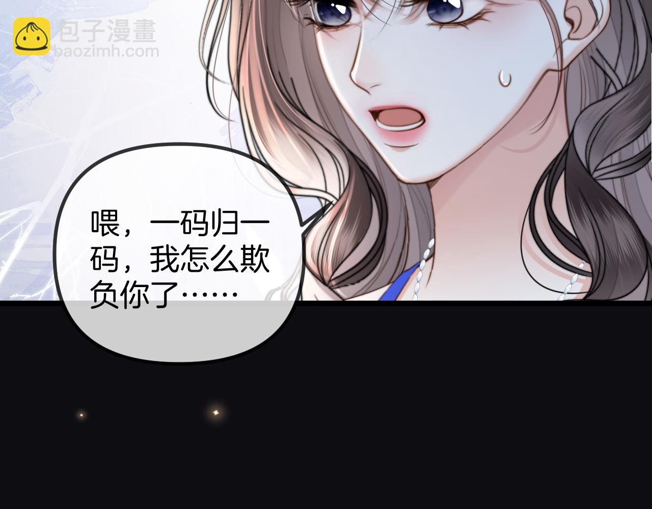 第44话 因为那个人是陆惊宴(1/3)-第44话