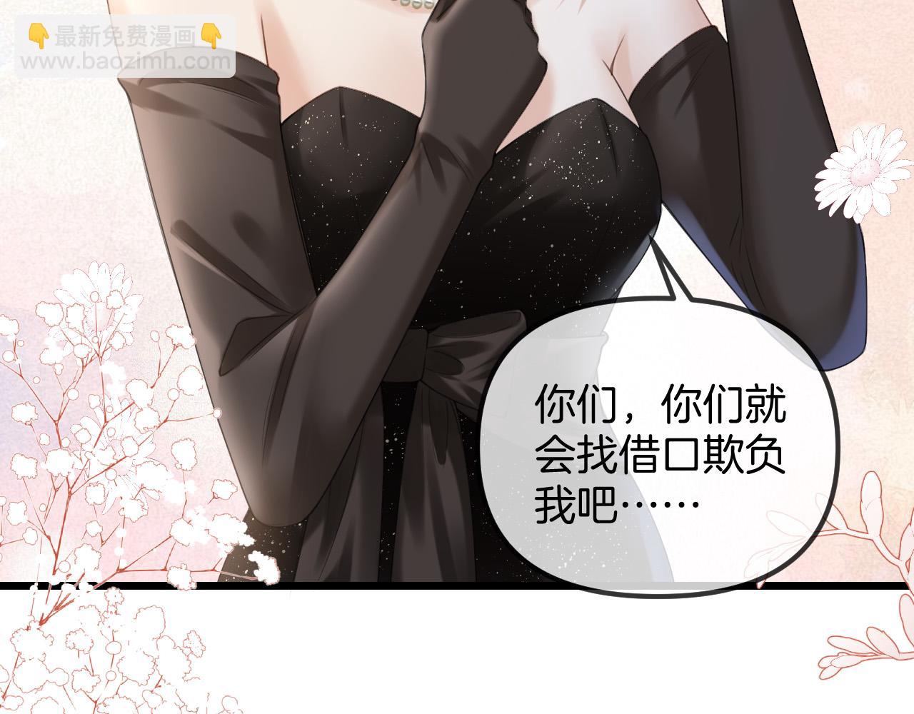 第44话 因为那个人是陆惊宴(1/3)-第44话