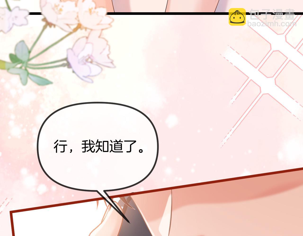 第46话 我会尽力帮你的(1/3)-第46话