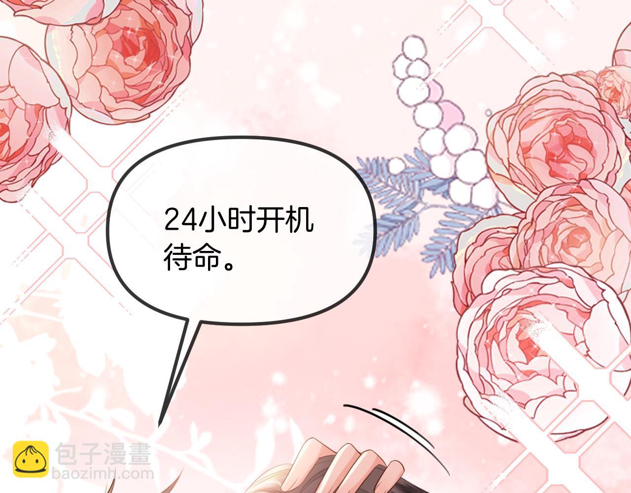 第46话 我会尽力帮你的(1/3)-第46话