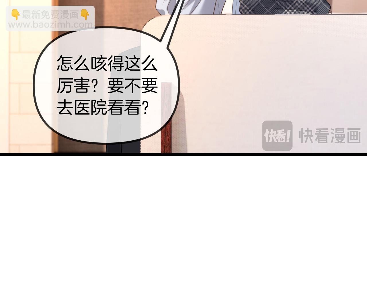 明天也喜歡 - 第46話 我會盡力幫你的(1/3) - 6