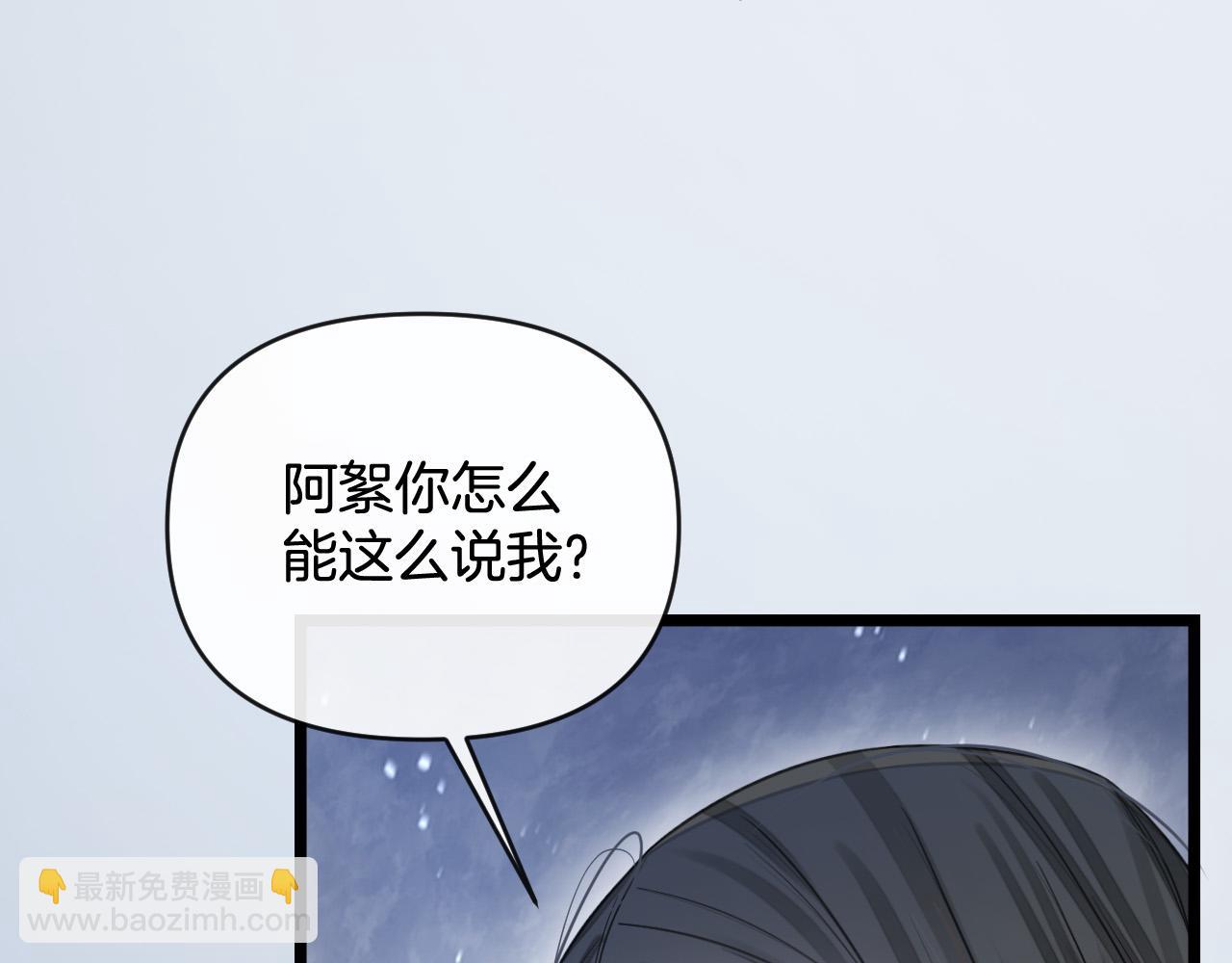 明天也喜歡 - 第46話 我會盡力幫你的(2/3) - 3