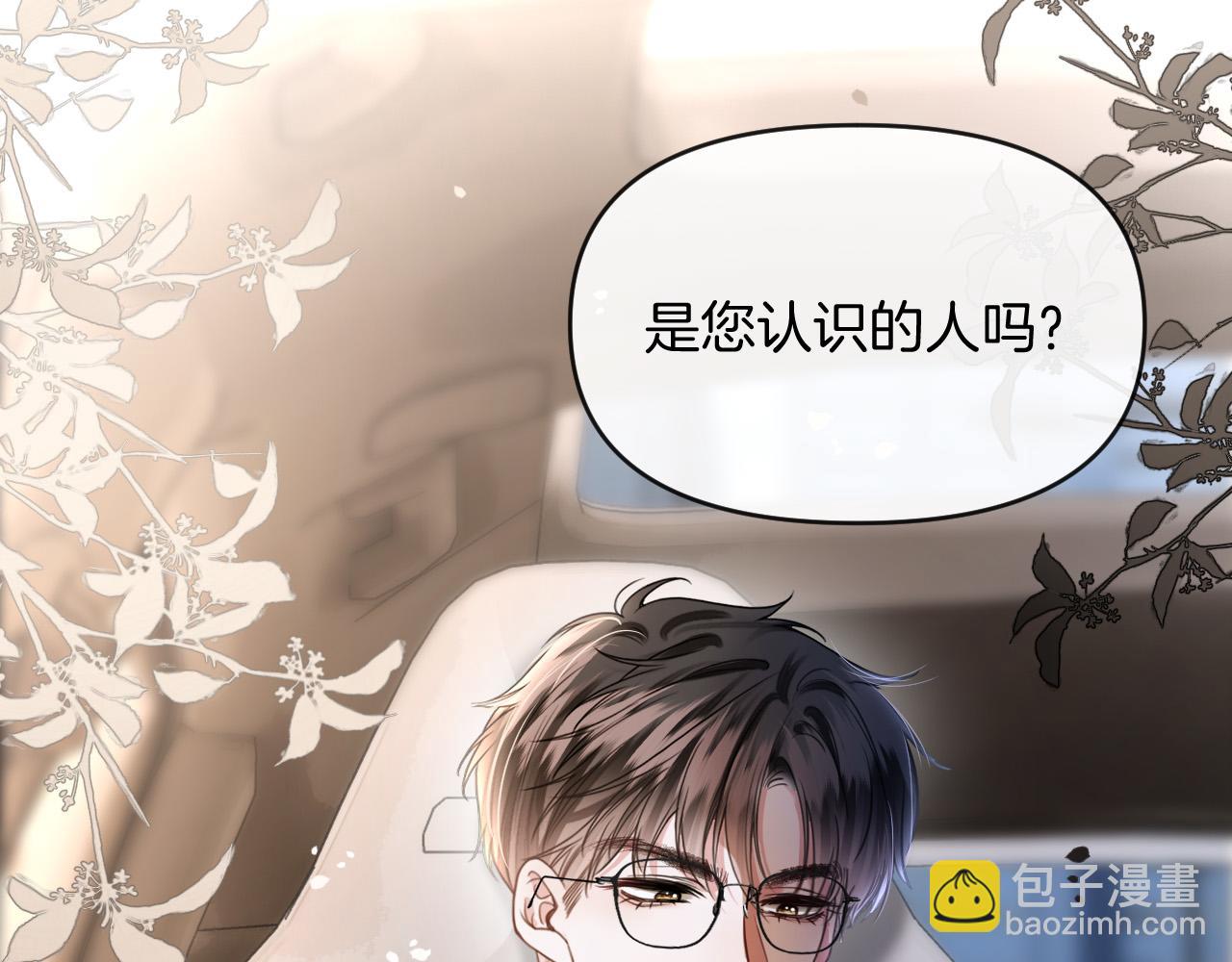 第48话 好久不见，陈女士(1/3)-第48话