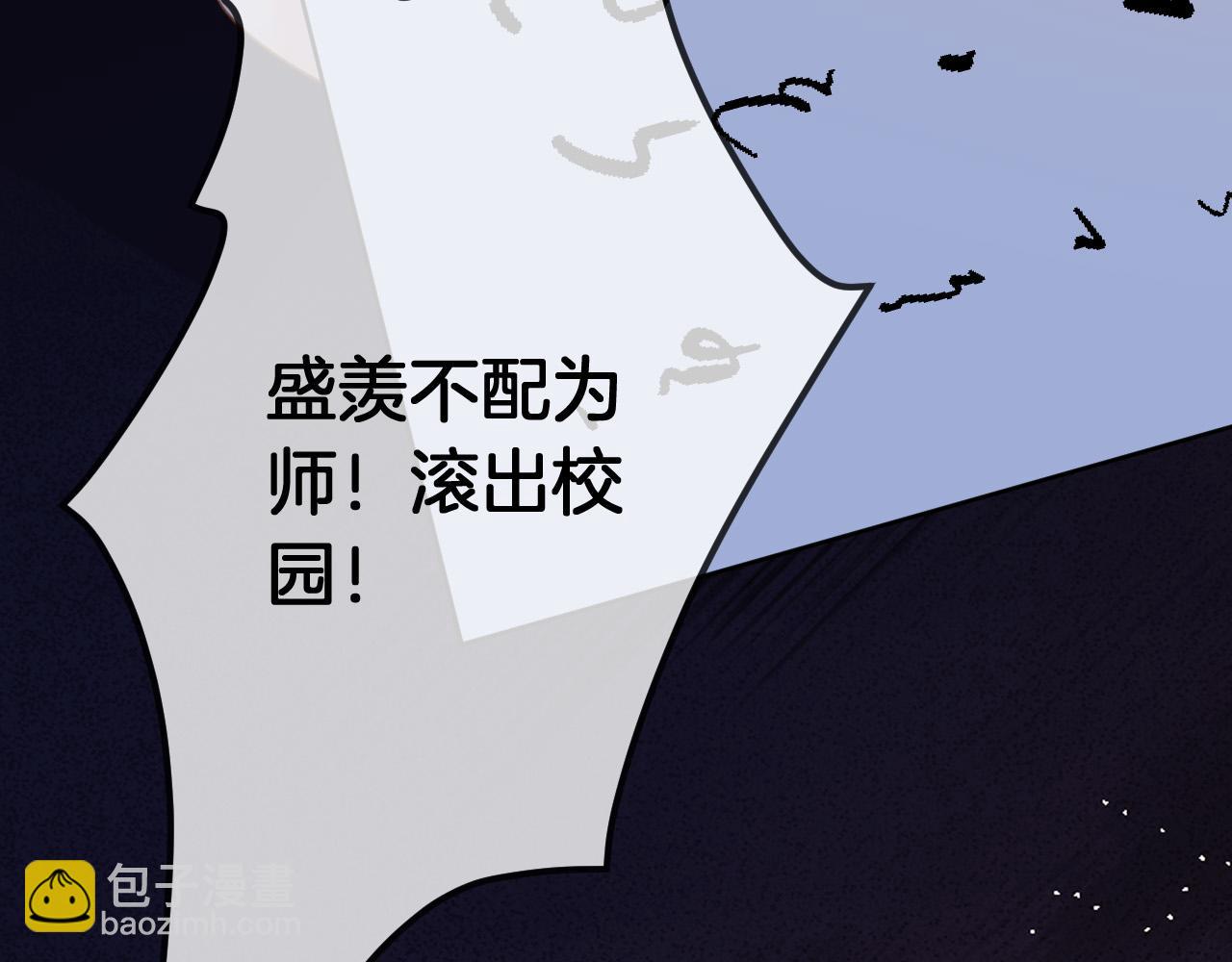 明天也喜歡 - 第48話 好久不見，陳女士(3/3) - 5
