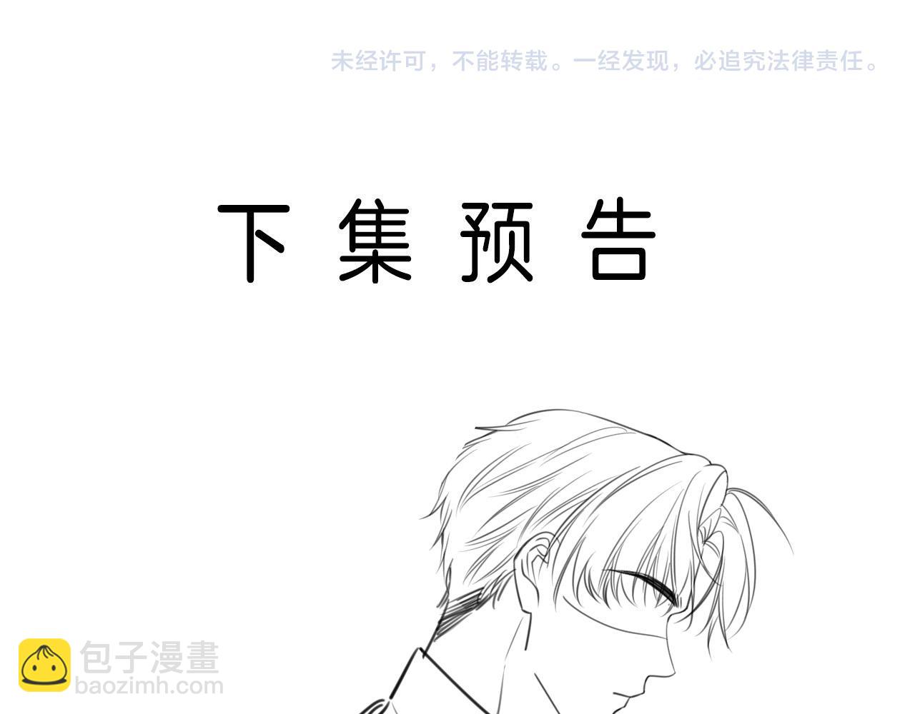 明天也喜歡 - 第48話 好久不見，陳女士(3/3) - 2