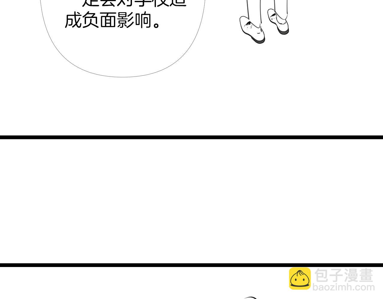 明天也喜歡 - 第48話 好久不見，陳女士(3/3) - 3