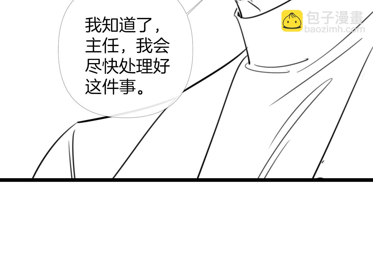 明天也喜歡 - 第48話 好久不見，陳女士(3/3) - 5