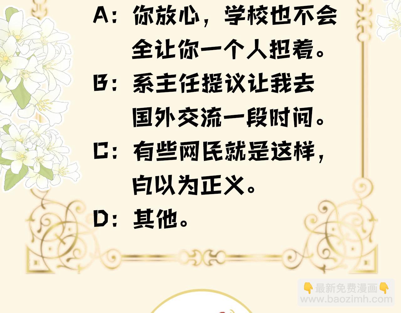 明天也喜歡 - 第48話 好久不見，陳女士(3/3) - 1