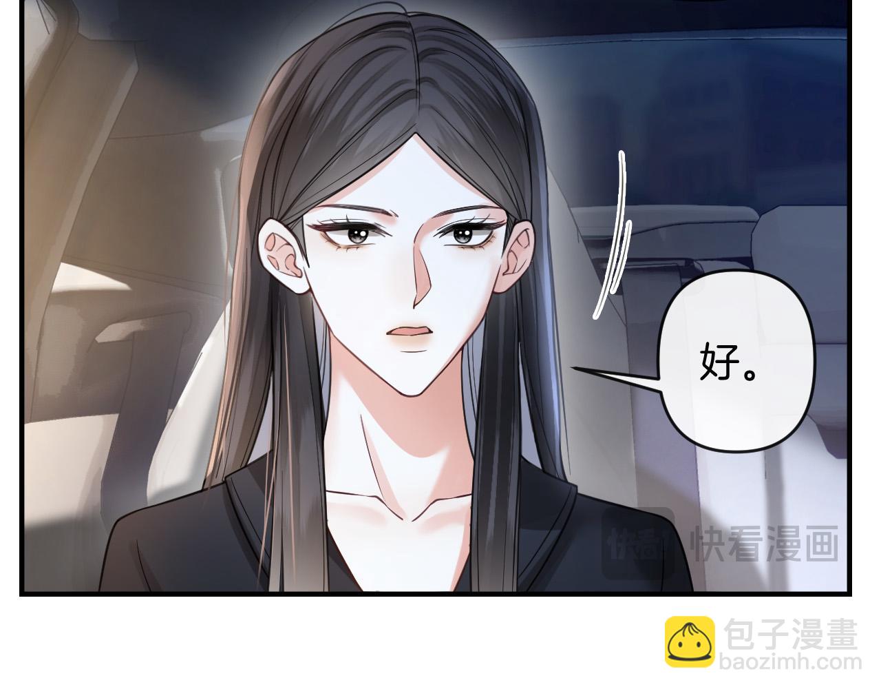 第48话 好久不见，陈女士(1/3)-第48话