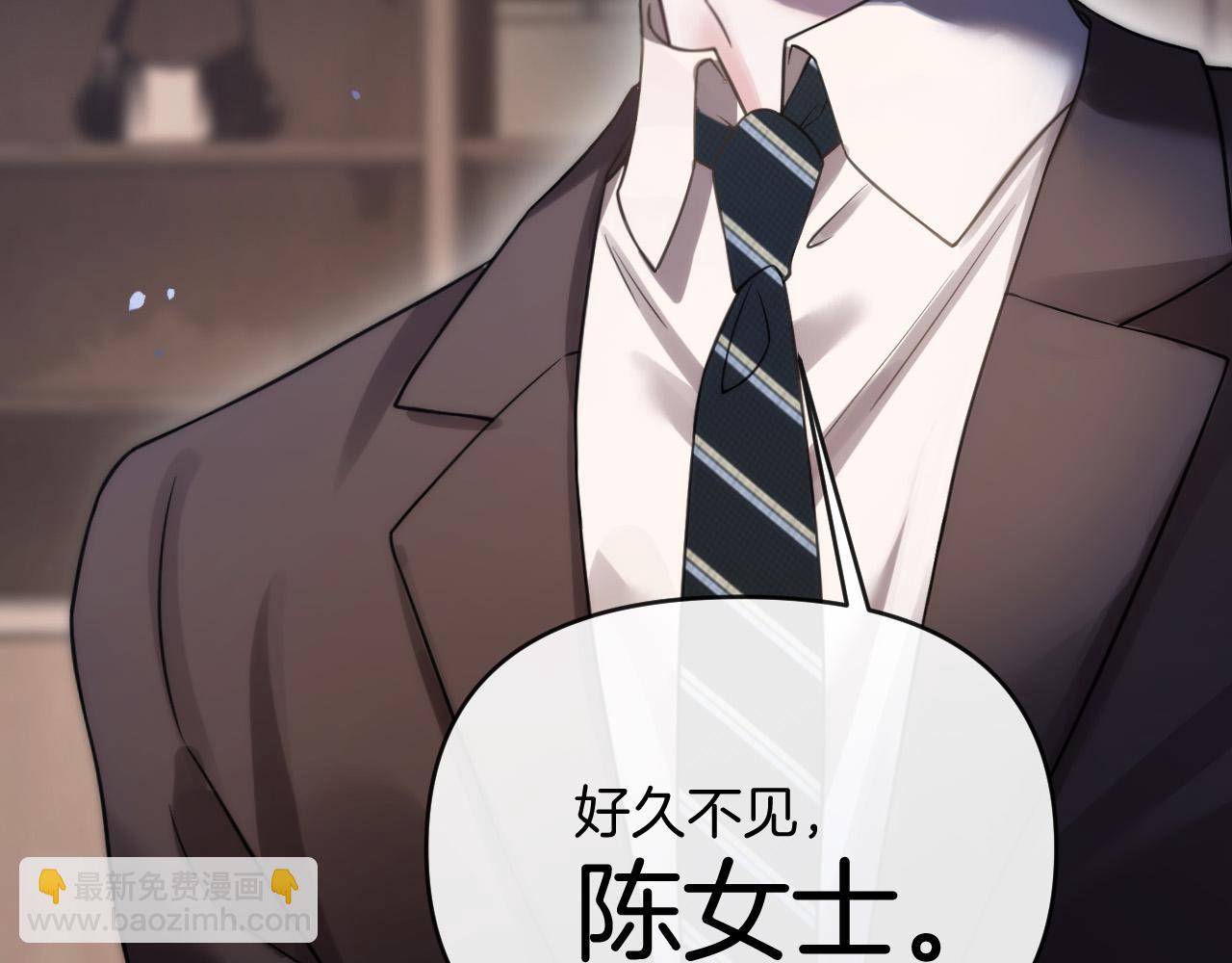第48话 好久不见，陈女士(1/3)-第48话