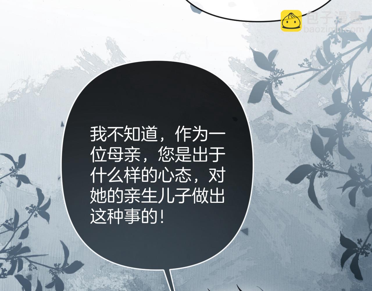 第48话 好久不见，陈女士(1/3)-第48话