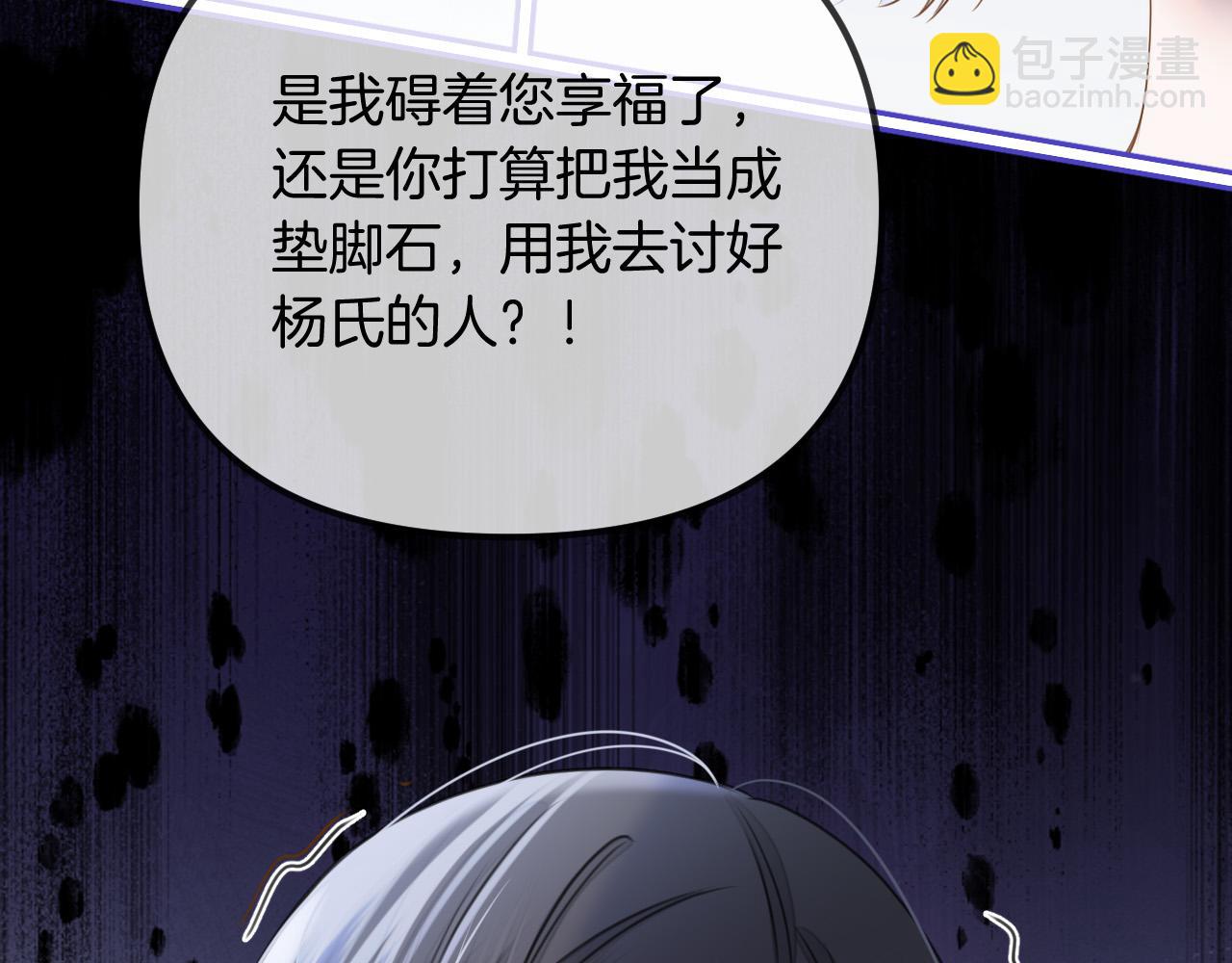 第48话 好久不见，陈女士(1/3)-第48话