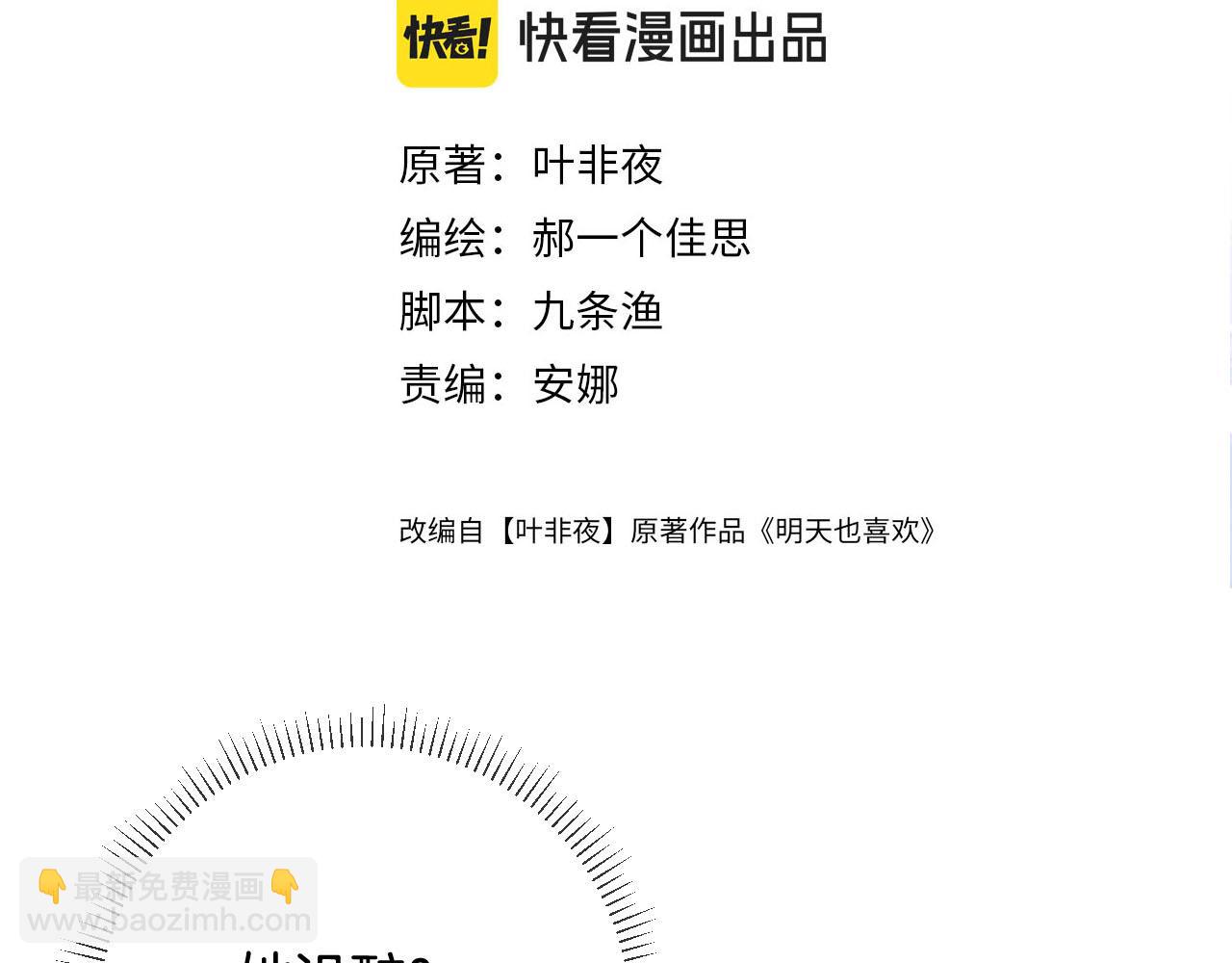 第6话 赶紧喝了！听话(1/3)-第6话