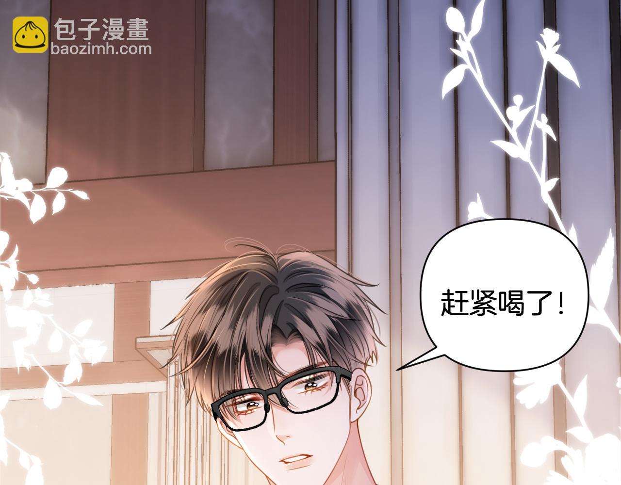 第6话 赶紧喝了！听话(1/3)-第6话