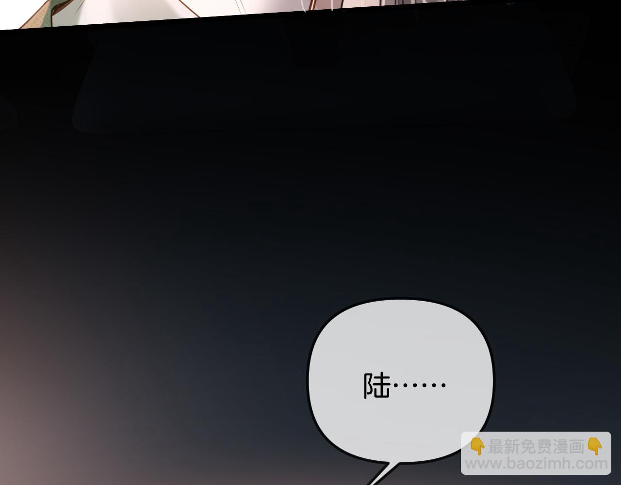 明天也喜歡 - 第50話 以前她確實是我女朋友(1/3) - 3