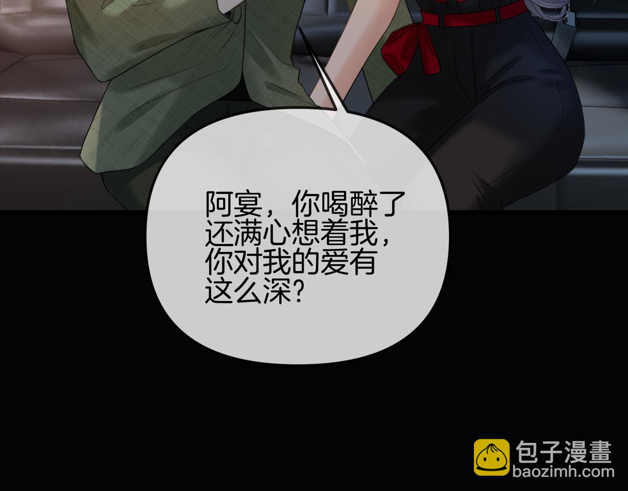 明天也喜歡 - 第50話 以前她確實是我女朋友(1/3) - 5