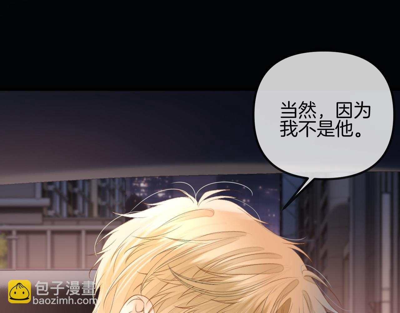 明天也喜歡 - 第50話 以前她確實是我女朋友(1/3) - 8