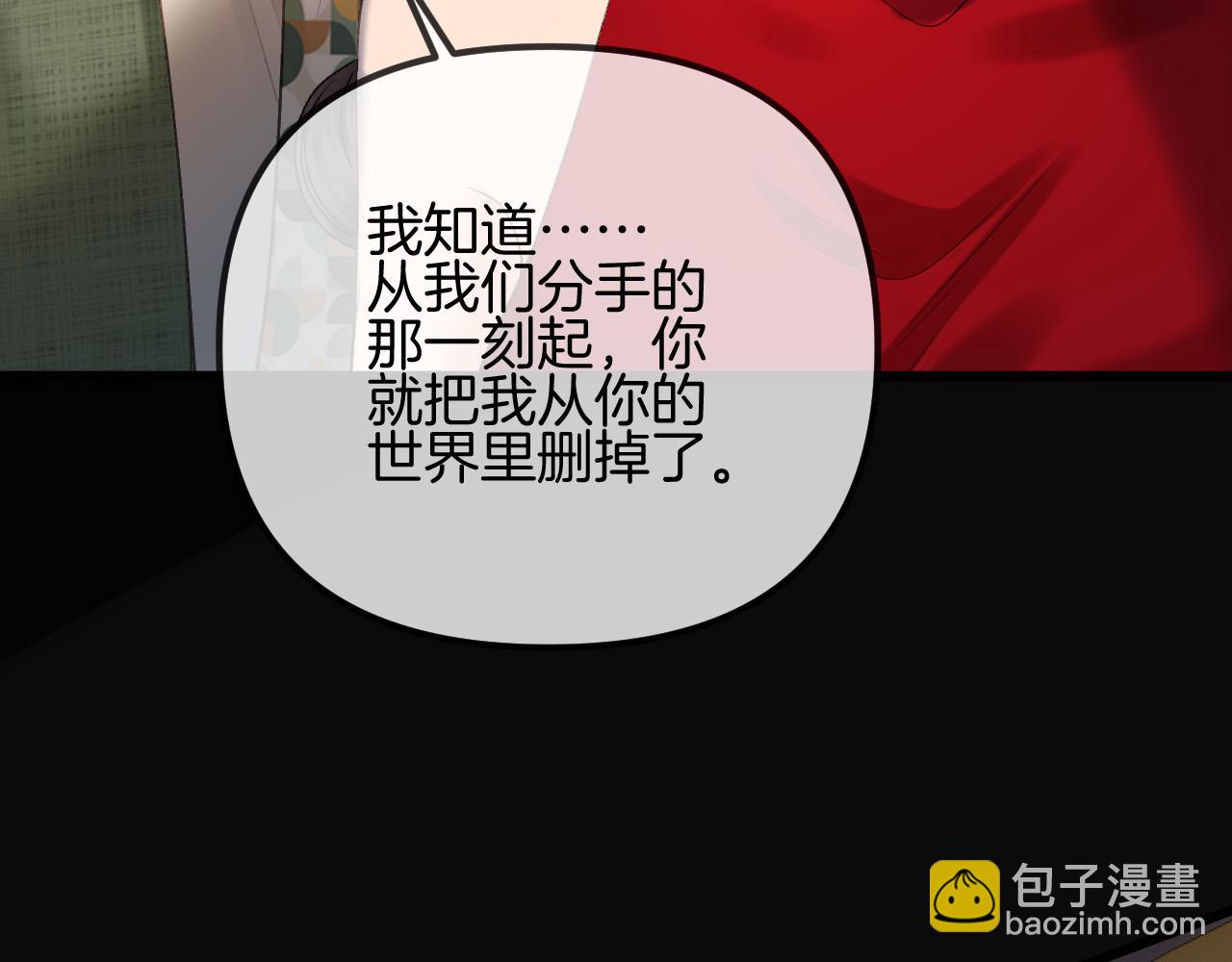 明天也喜歡 - 第50話 以前她確實是我女朋友(1/3) - 2