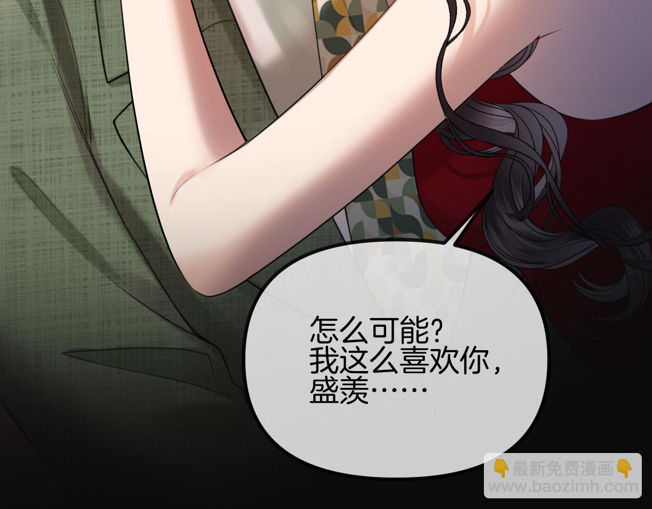 明天也喜歡 - 第50話 以前她確實是我女朋友(1/3) - 7