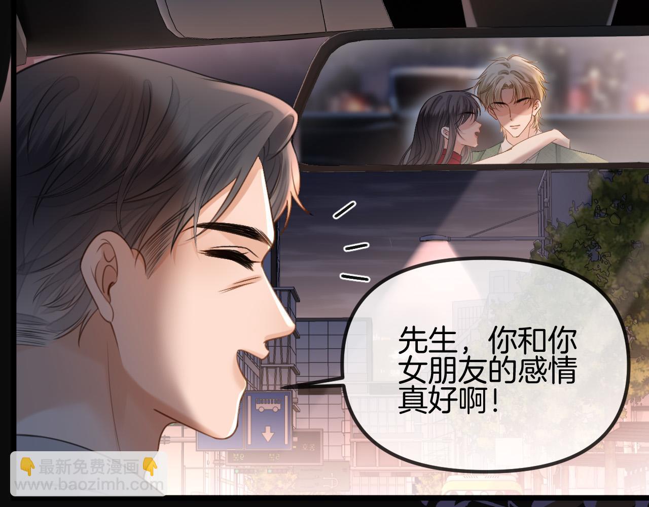 明天也喜歡 - 第50話 以前她確實是我女朋友(1/3) - 3
