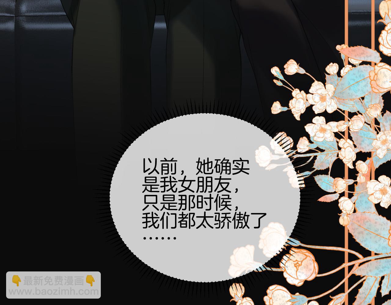 明天也喜歡 - 第50話 以前她確實是我女朋友(1/3) - 1