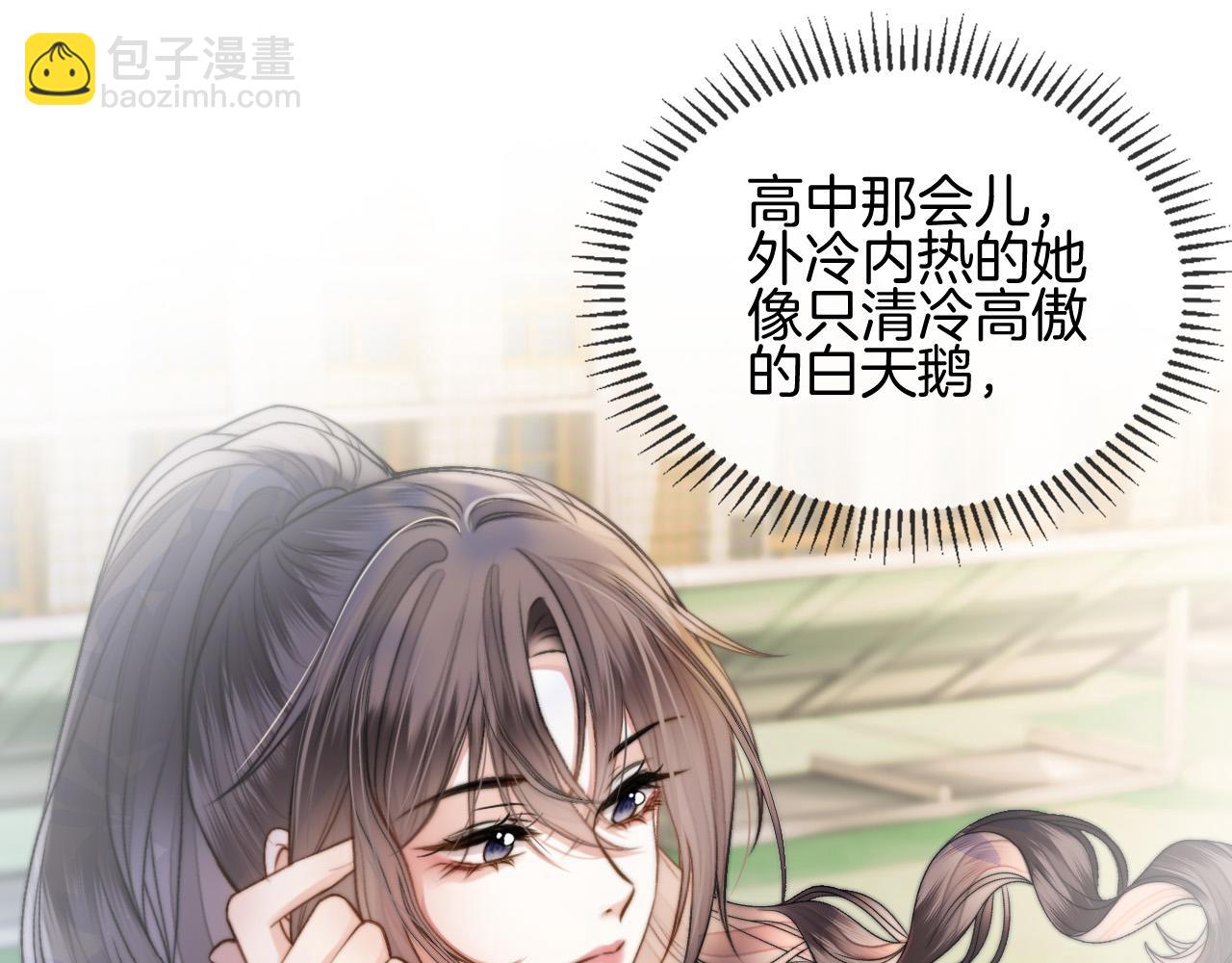 明天也喜歡 - 第50話 以前她確實是我女朋友(1/3) - 3