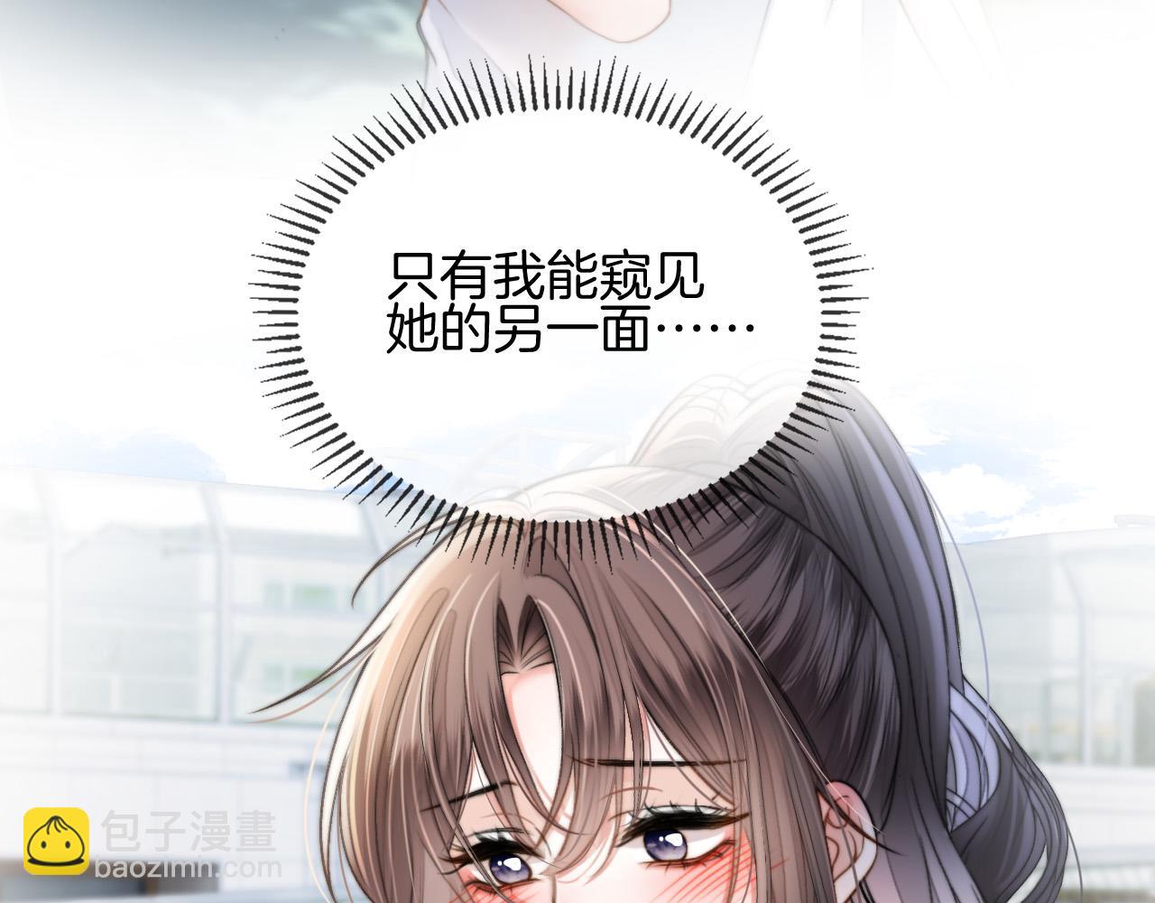 明天也喜歡 - 第50話 以前她確實是我女朋友(1/3) - 5