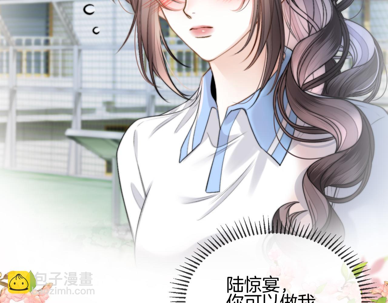 明天也喜歡 - 第50話 以前她確實是我女朋友(1/3) - 6