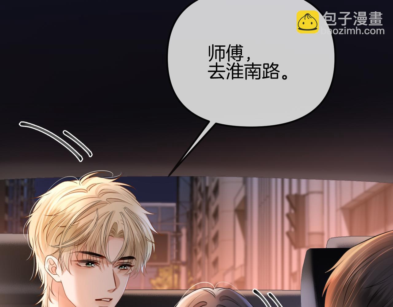 明天也喜歡 - 第50話 以前她確實是我女朋友(1/3) - 8