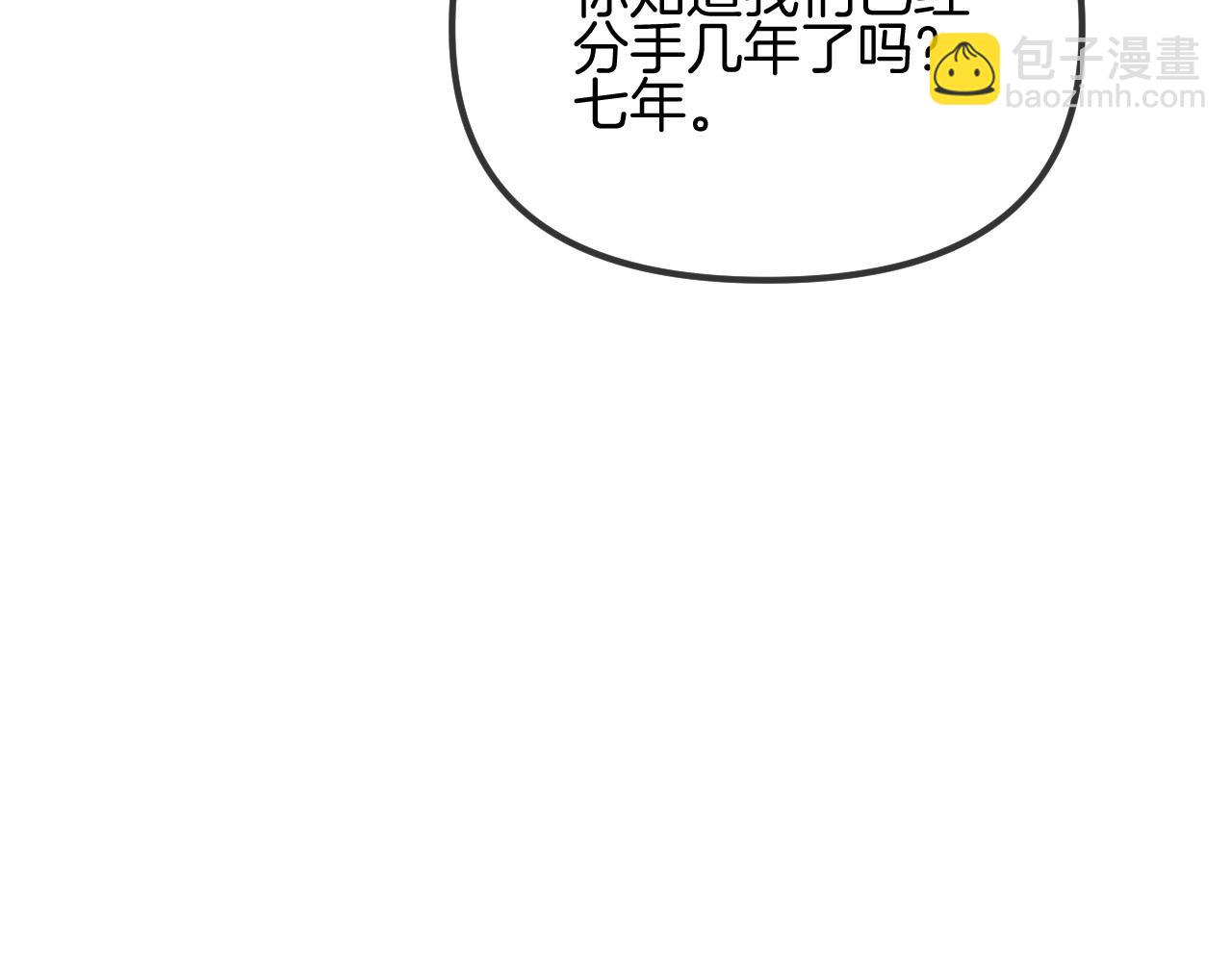 明天也喜歡 - 第52話 你知道我們分手幾年了嗎？(1/3) - 5