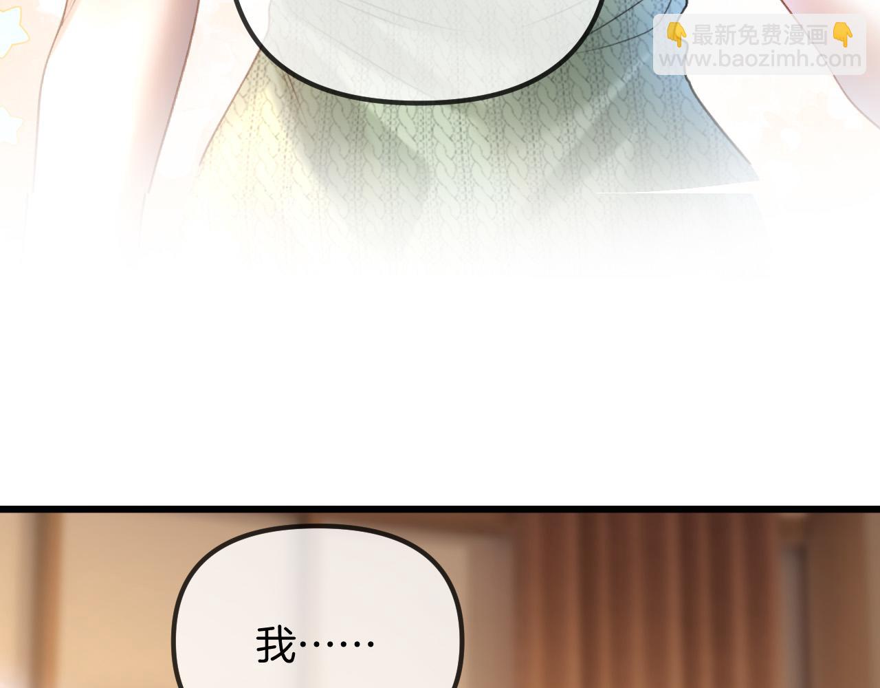 明天也喜歡 - 第52話 你知道我們分手幾年了嗎？(1/3) - 3
