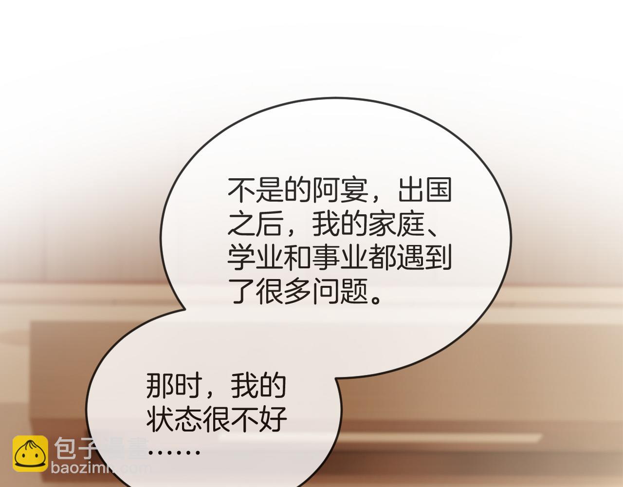 明天也喜歡 - 第52話 你知道我們分手幾年了嗎？(1/3) - 8