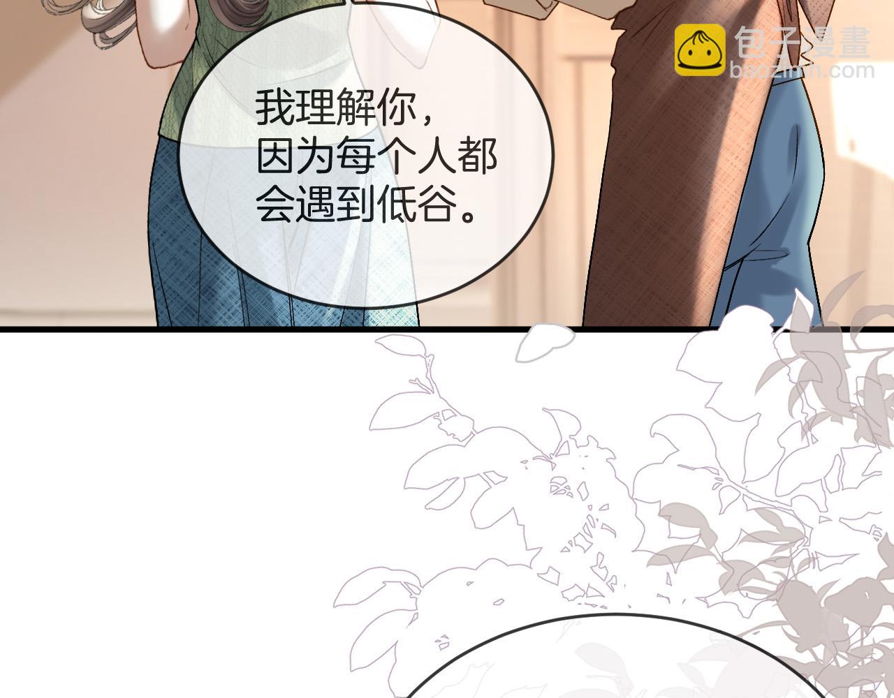 明天也喜歡 - 第52話 你知道我們分手幾年了嗎？(1/3) - 2