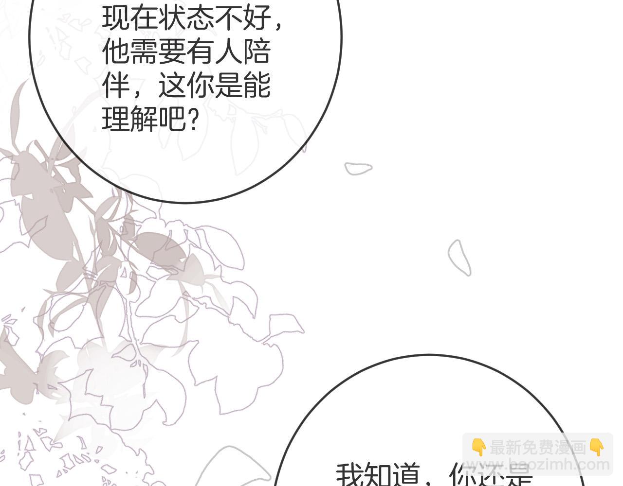 明天也喜歡 - 第52話 你知道我們分手幾年了嗎？(1/3) - 5