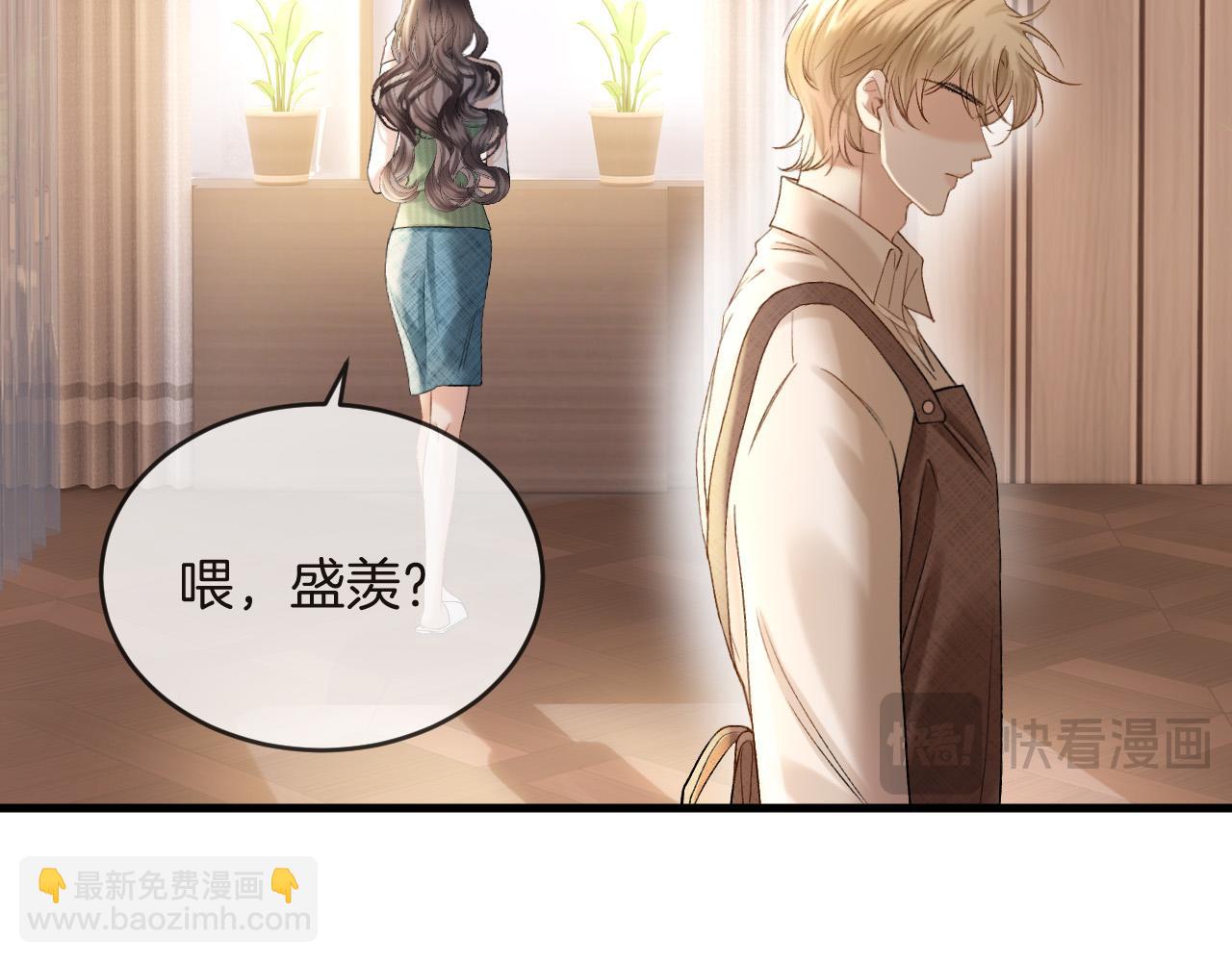 明天也喜歡 - 第52話 你知道我們分手幾年了嗎？(1/3) - 1