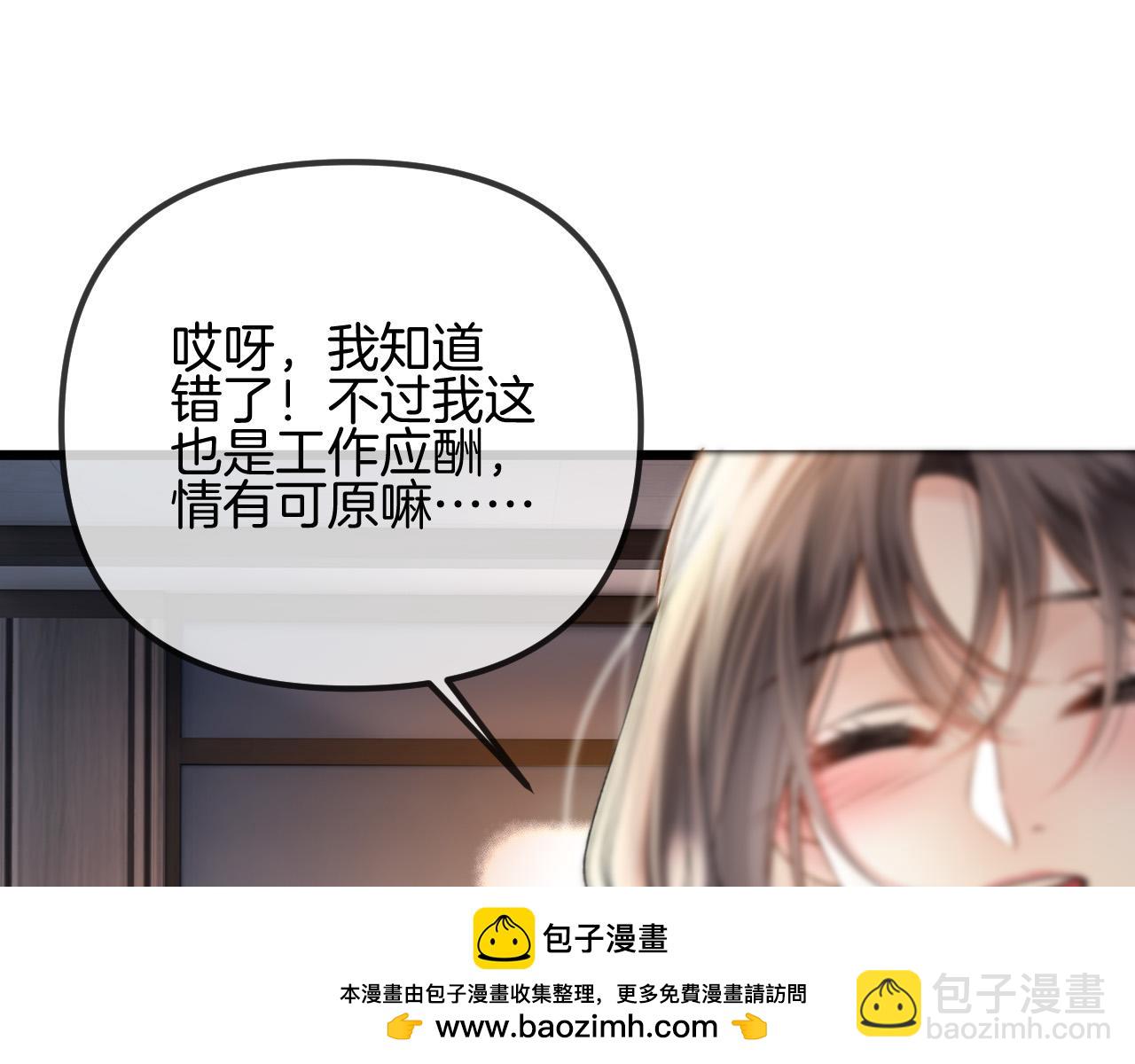 明天也喜歡 - 第52話 你知道我們分手幾年了嗎？(1/3) - 2