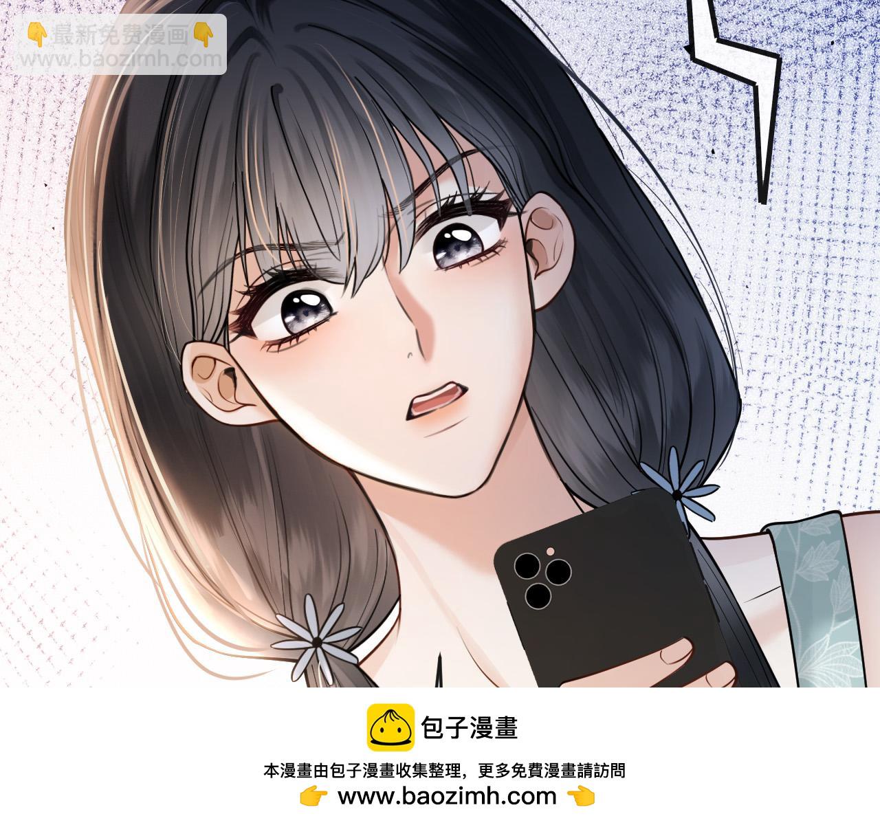 明天也喜歡 - 第54話 你的這個人情我記下了(2/3) - 6