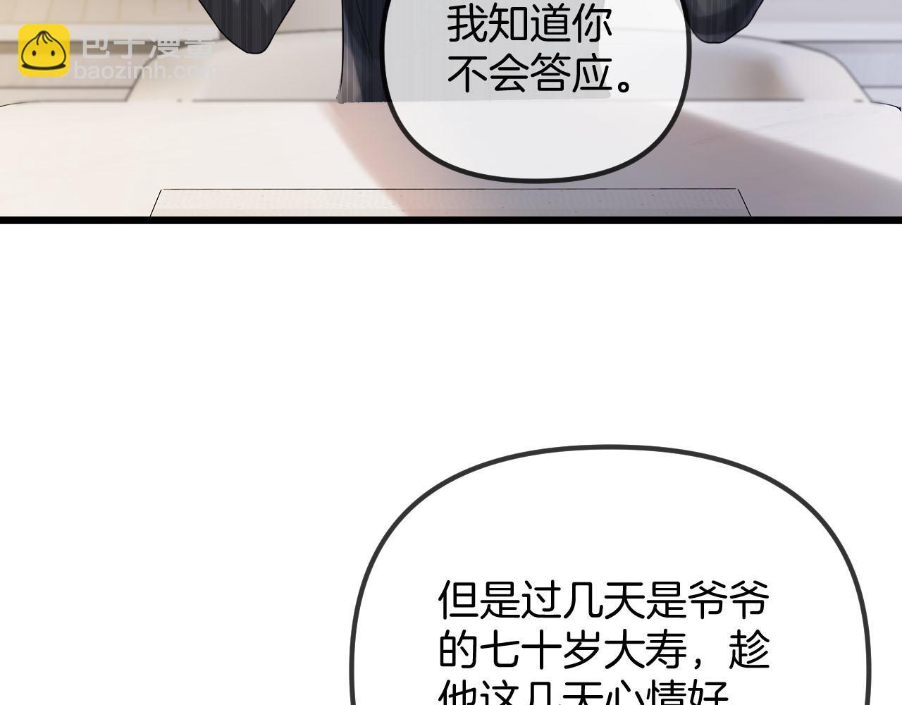 第54话 你的这个人情我记下了(1/3)-第54话