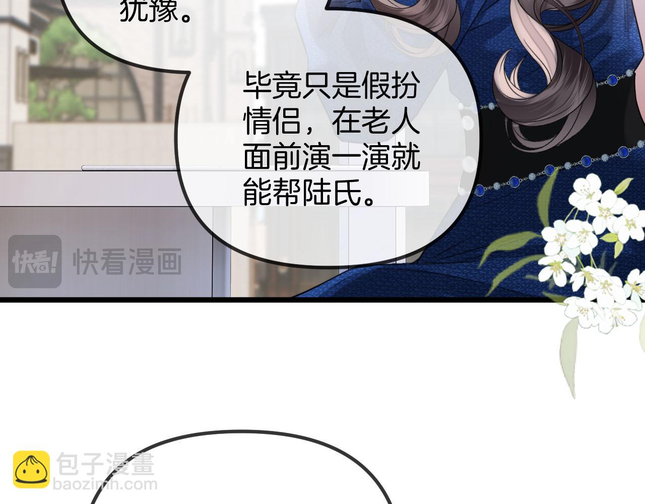 第54话 你的这个人情我记下了(1/3)-第54话